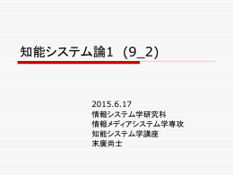 6月 17日講義資料の2