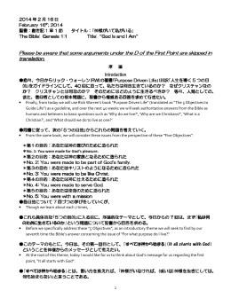 WIJC140216神様がいて私がいるE&J