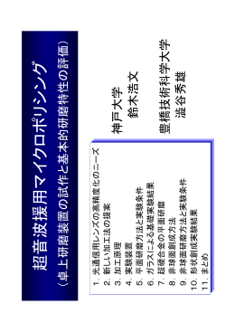 OHPコピー
