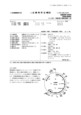 酵母細胞を外因性のキシロースイソメラーゼ遺伝子で形 質転換した。