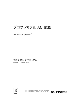 プログラミングマニュアルPDF - 株式会社テクシオ・テクノロジー