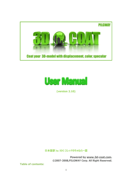 日本語訳 by 3DC スレッドのちゃねらー図 Powered by www.3d