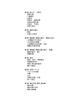 1 第 章 数と式・不等式 因数分解 二重根号 対称式 恒等式・因数定理