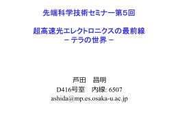 &omega; - 北岡研究室