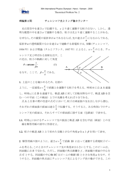 理論問題2と解答