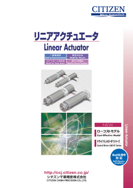 MAS-D23 Series - シチズン千葉精密