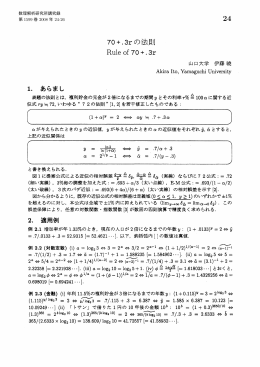 70+.3rの法則