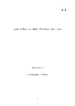 （平成20年7月） [PDFファイル／858KB]