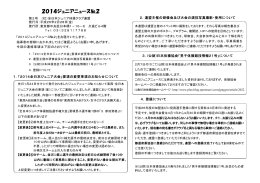 2014ジュニアニュースNo.2 3104KB