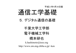 T - 電気電子工学科