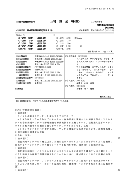 請求項1 - Questel