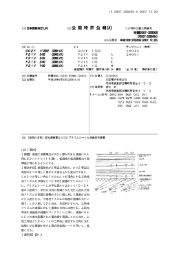高価で消費電力が大きく厚みのある液晶パネル 用LEDバックライトを