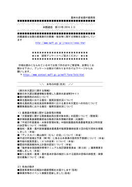 （第131号）（PDF：169KB）