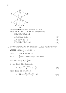 解答例 - 高松高等予備校