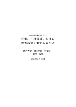 1 - 明治大学数学科ホームページへ