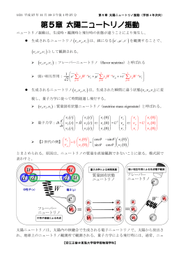 e - 東海大学理学部 物理学科