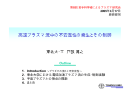 発表VG - JAEA
