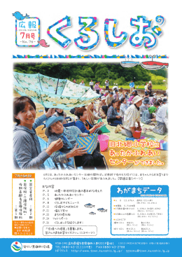 全ページをダウンロードする(PDFファイル)