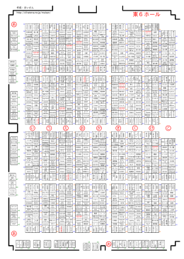 6 東 ホール