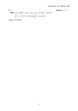 解答例＋引用題PDF - 大学入試数学電子図書館