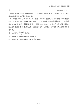 解答例＋引用題