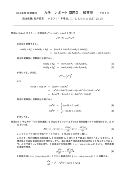 例題2解答例