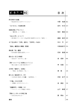 「九大日文」02全文
