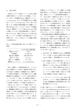 1 はじめに - 放射光科学研究施設 フォトンファクトリー