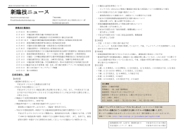 第211号PDF - 一般社団法人新潟県臨床検査技師会