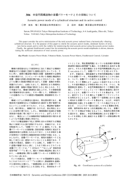 橡 306 - 日本機械学会