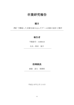2.7MB - 高知工科大学
