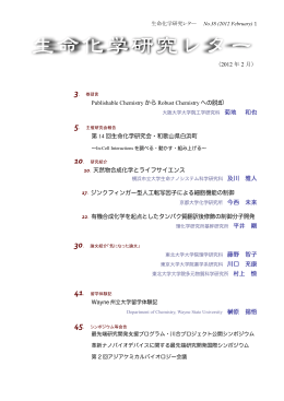 PDF file - Tohoku University