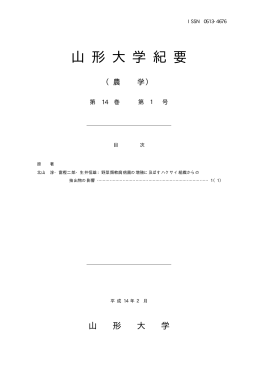 全冊 ・WHOLE ISSUE（PDF 213KB）表示