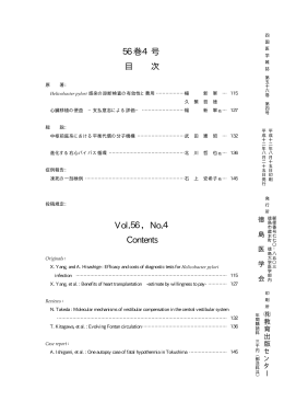 第56巻4号