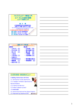 第5回 &bull; 山田淳二 (5) &bull; 枡井啓貴 (5) &bull; 横山悠 (2) &bull; 三