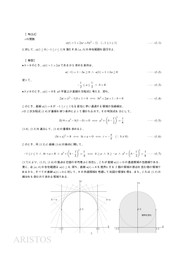 後期総復習 week.2