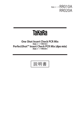One Shot Insert Check PCR Mix