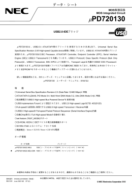&micro;PD720130 - Zaikostore.com コアスタッフ株式会社