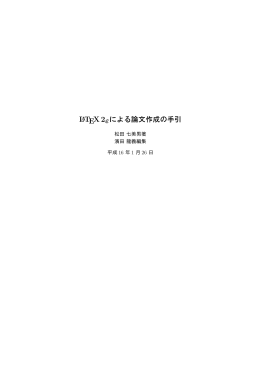 初級コース