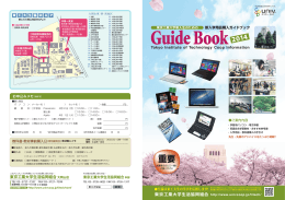 東工大オリジナル 基本セット
