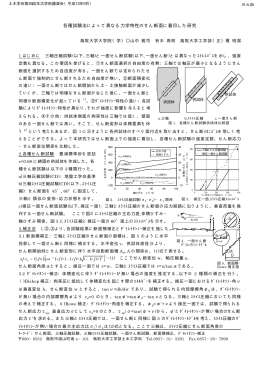 橡 全国の原稿