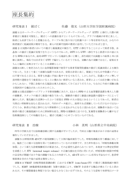 詳細はこちら - 山形県放射線技師会