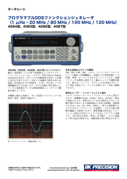 プログラマブルDDSファンクションジェネレータ 〈1 μHz