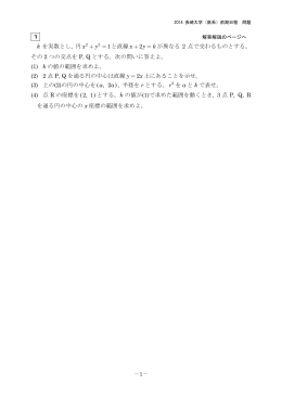 2014年度 長崎大・医系数学