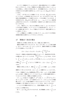 講義ノート4