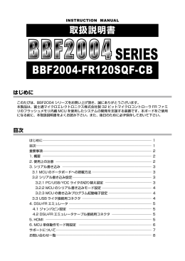 取扱説明書 - サンハヤト