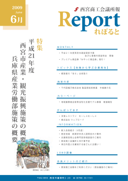 2009年 6月号（PDF:3.42MB）