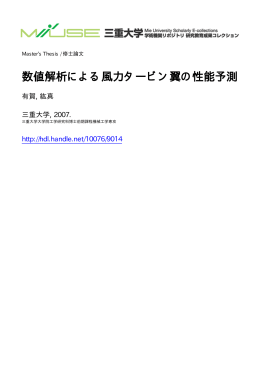 ファイルを開く - MIUSE