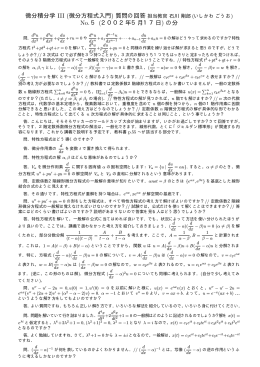 No.5 (2002年5月17日) の分