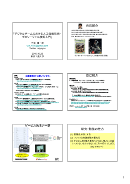 ymiyake_tpu_20101028_dist